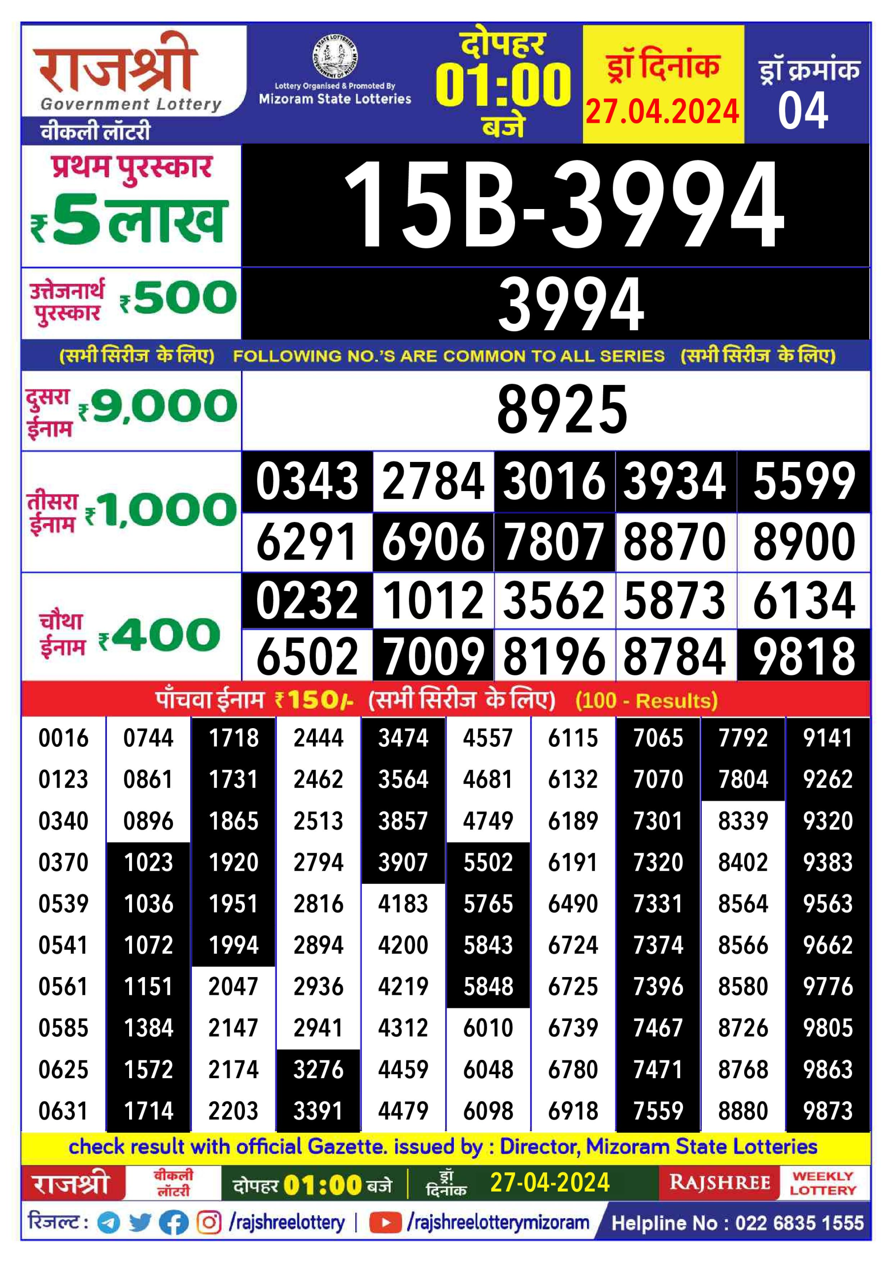 Everest Result Today Dear Lottery Chart