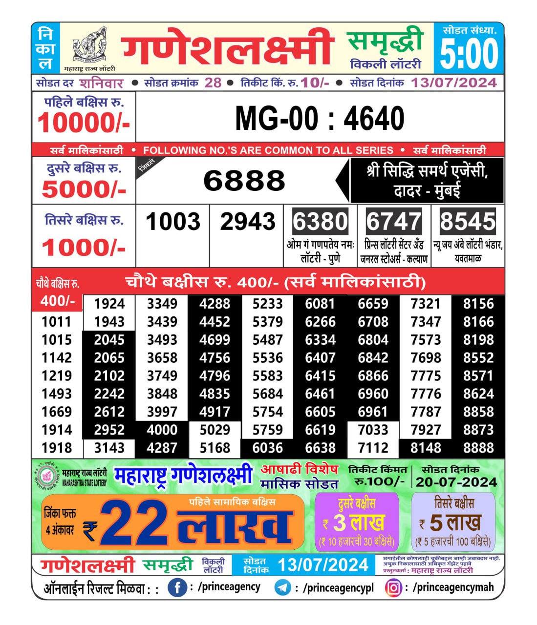 Everest Result Today Dear Lottery Chart