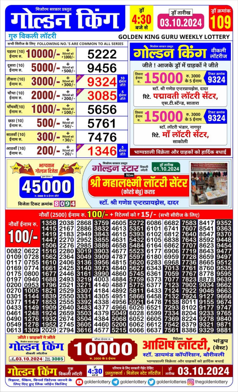 Everest Result Today Dear Lottery Chart