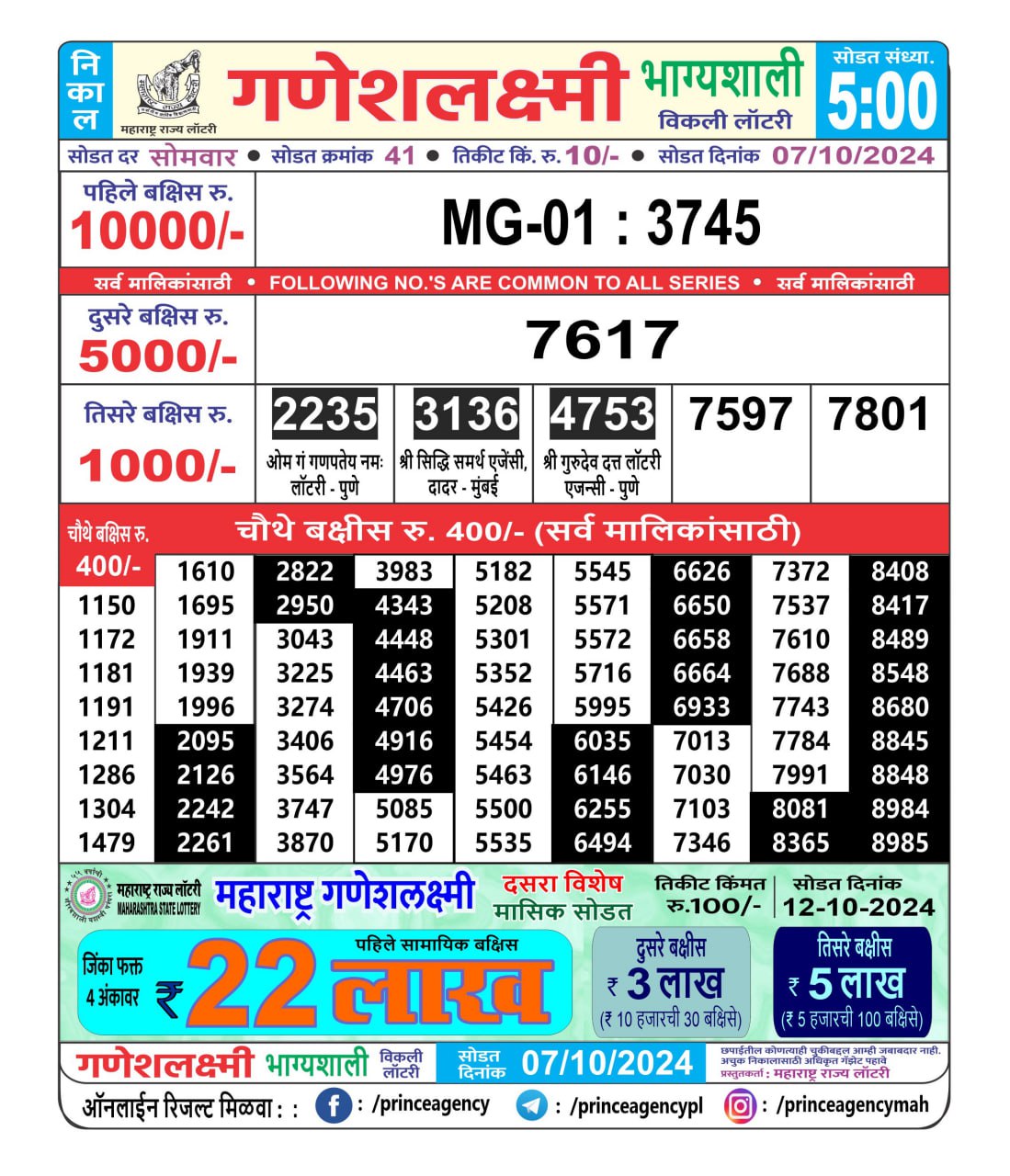 Everest Result Today Dear Lottery Chart