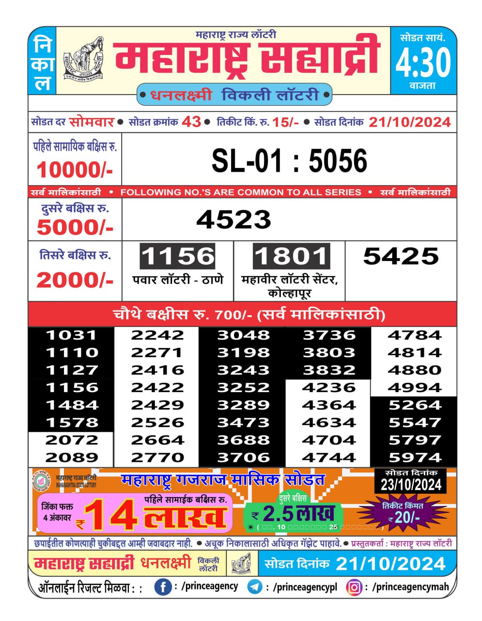 Everest Result Today Dear Lottery Chart