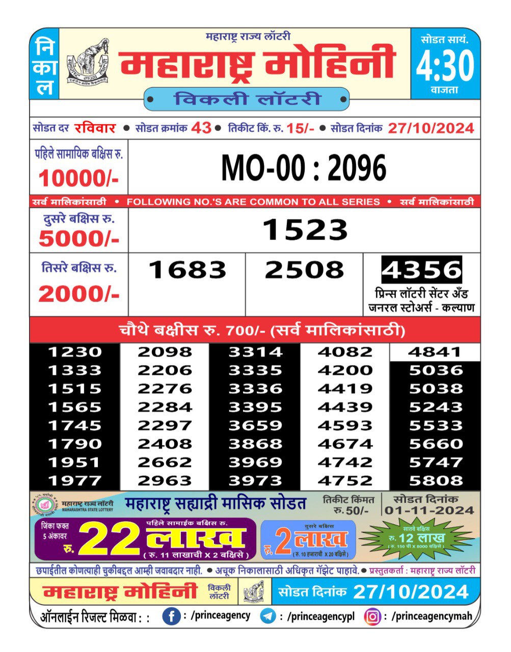 Everest Result Today Dear Lottery Chart