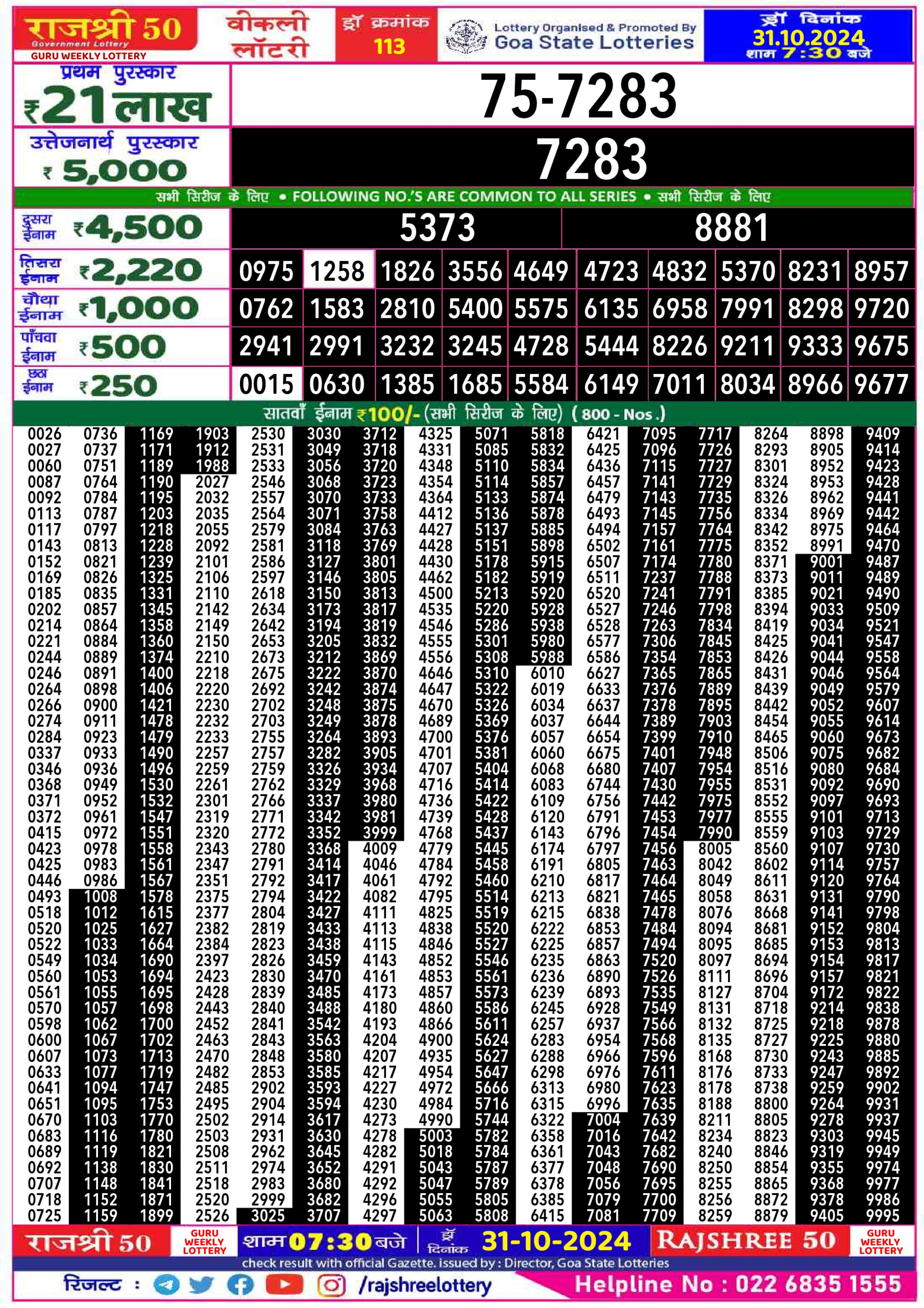 Everest Result Today Dear Lottery Chart