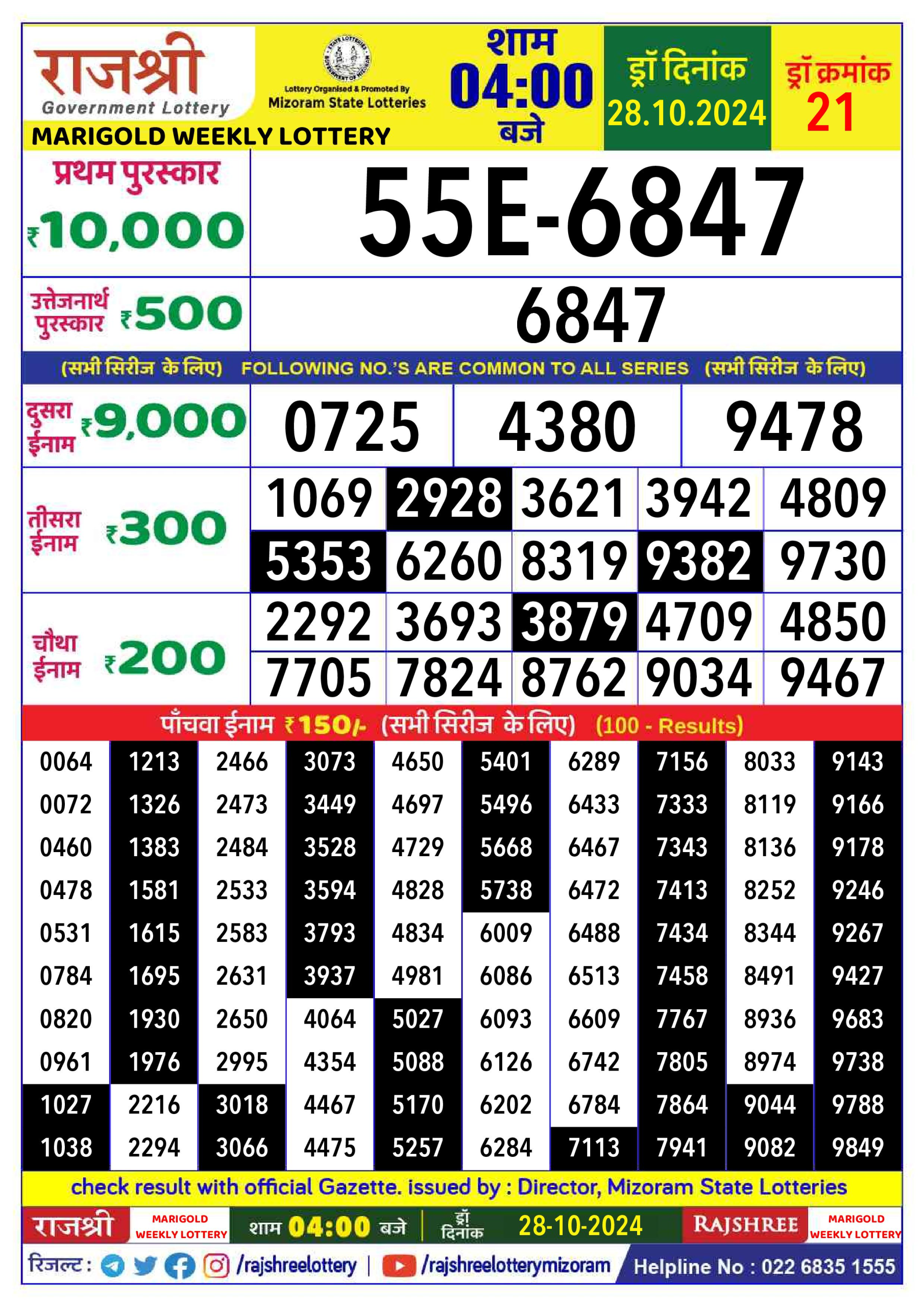 Everest Result Today Dear Lottery Chart