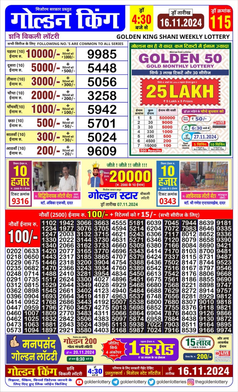 Everest Result Today Dear Lottery Chart