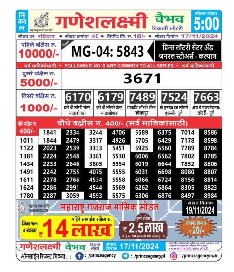 Everest Result Today Dear Lottery Chart