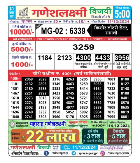 Everest Result Today Dear Lottery Chart