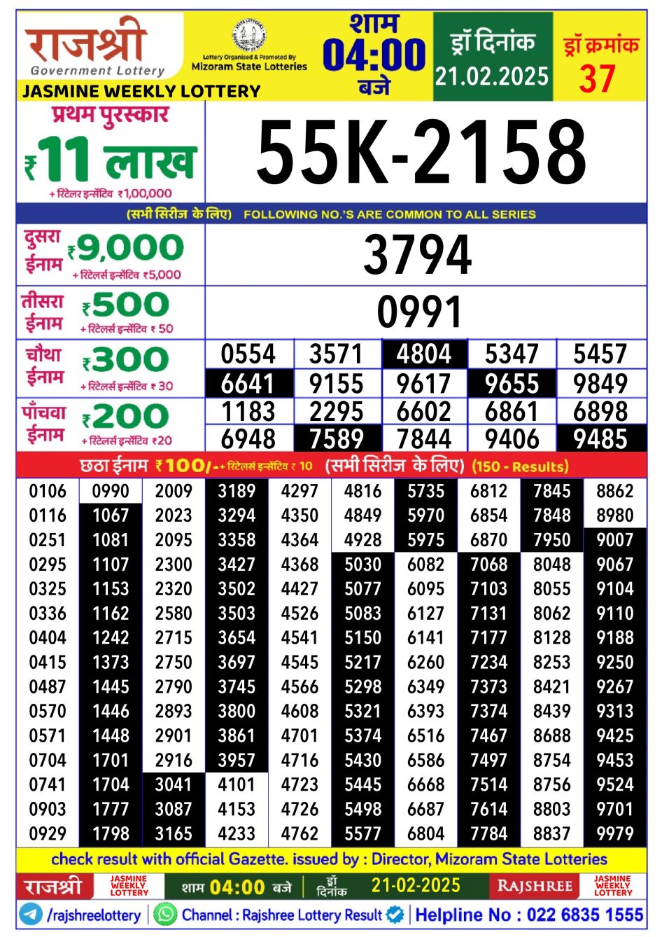 Everest Result Today Dear Lottery Chart