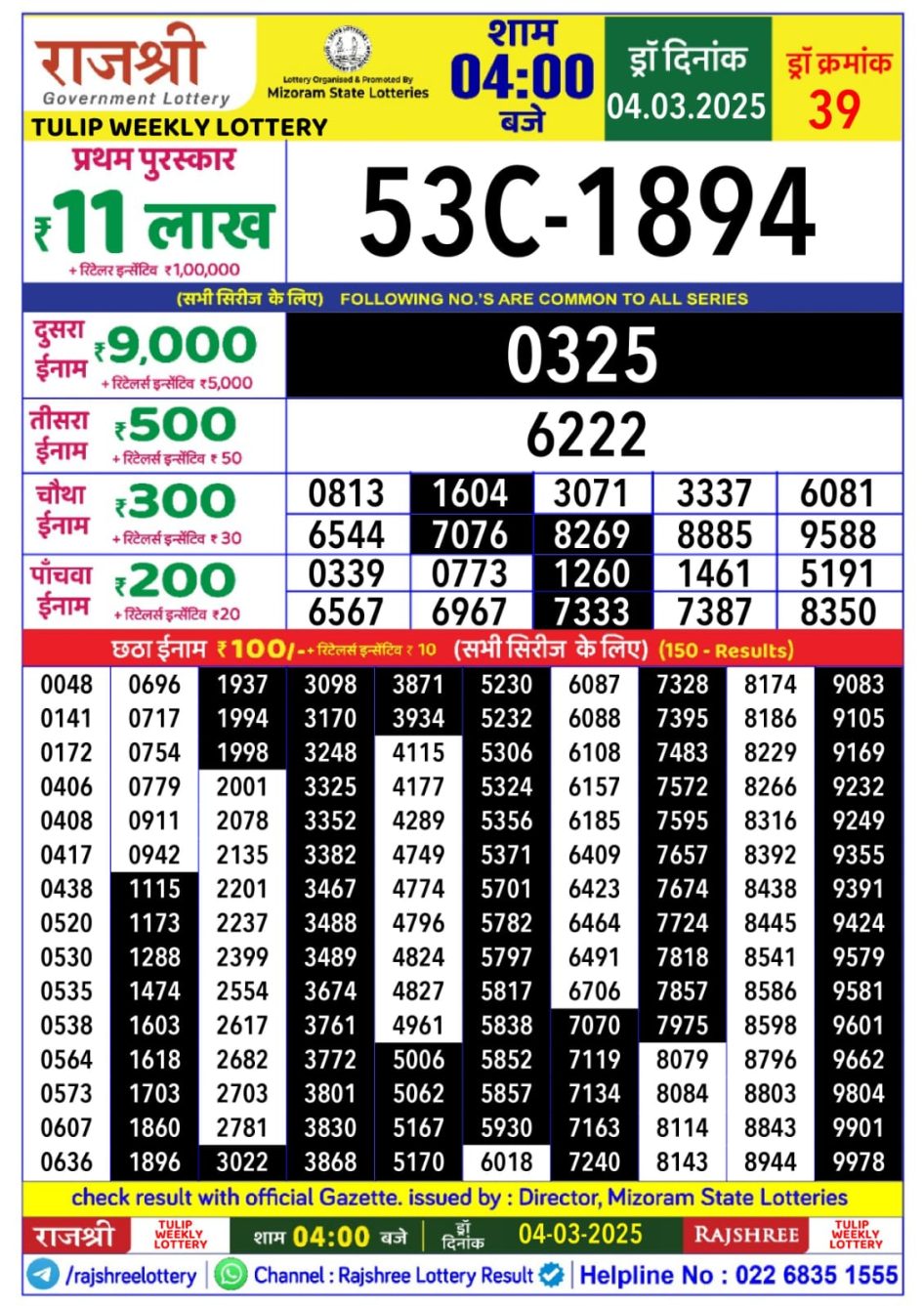 Everest Result Today Dear Lottery Chart