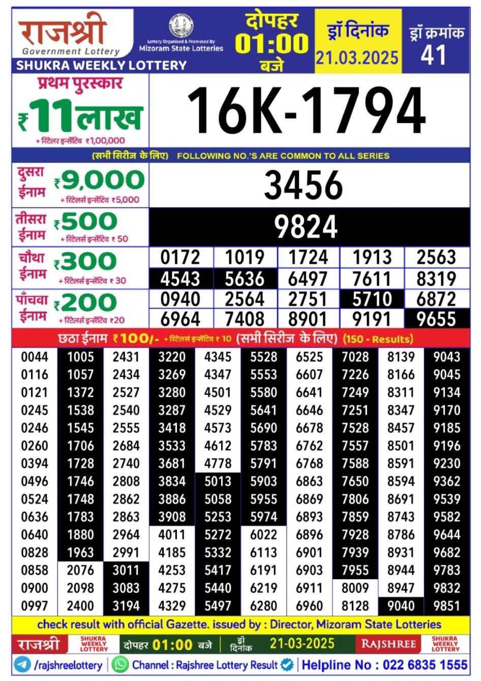 Everest Result Today Dear Lottery Chart